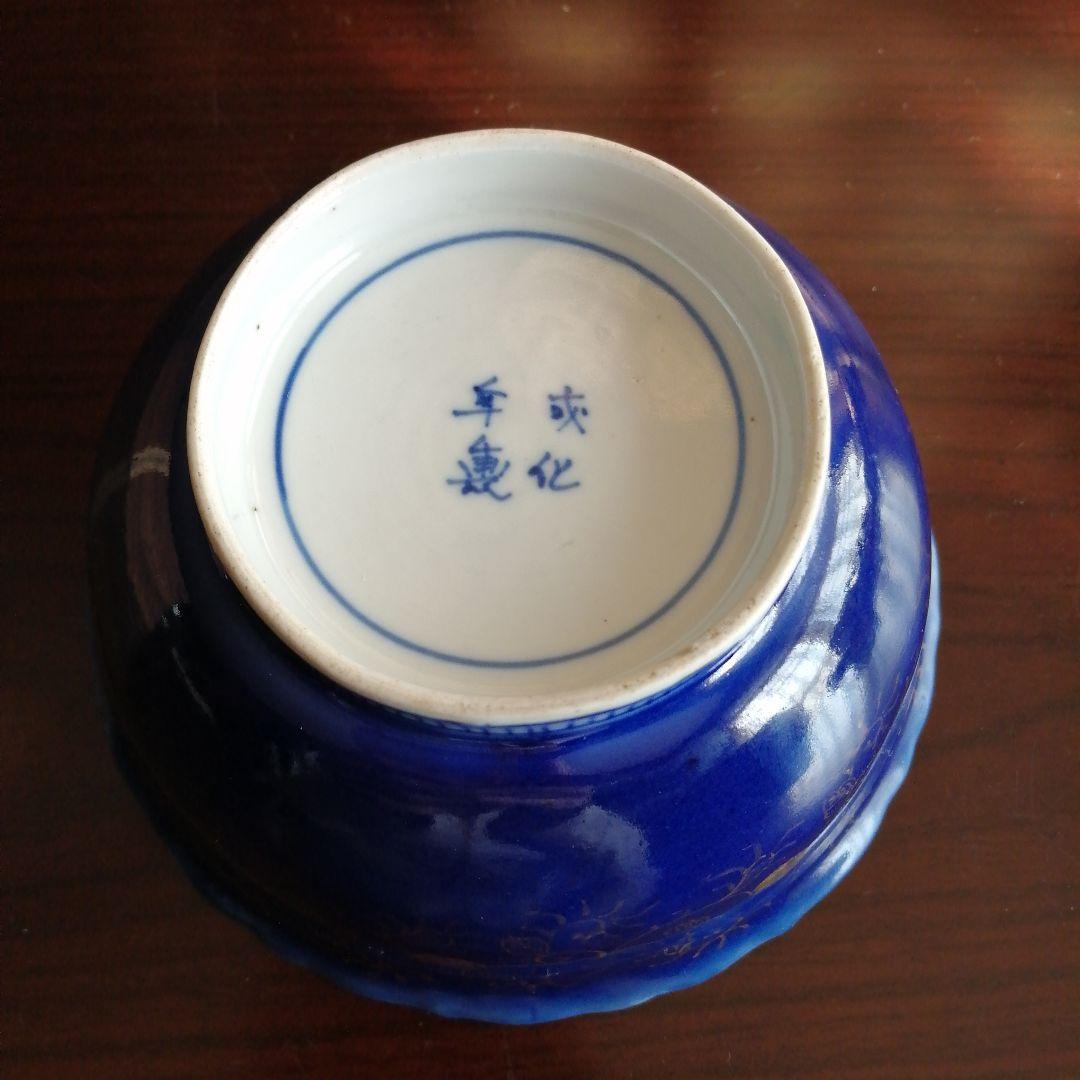 古伊万里　瑠璃釉金彩錦中鉢　14cm　江戸後期