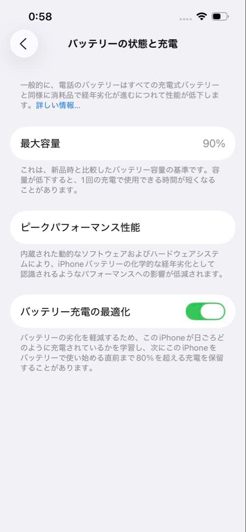 iPhone14 本体　13日まで値引き中