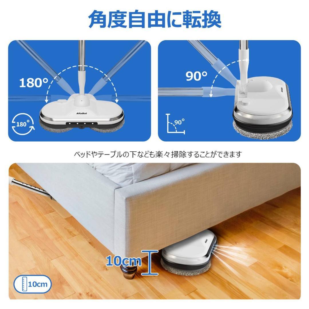 クリーニングを楽にするコードレス電動モップ