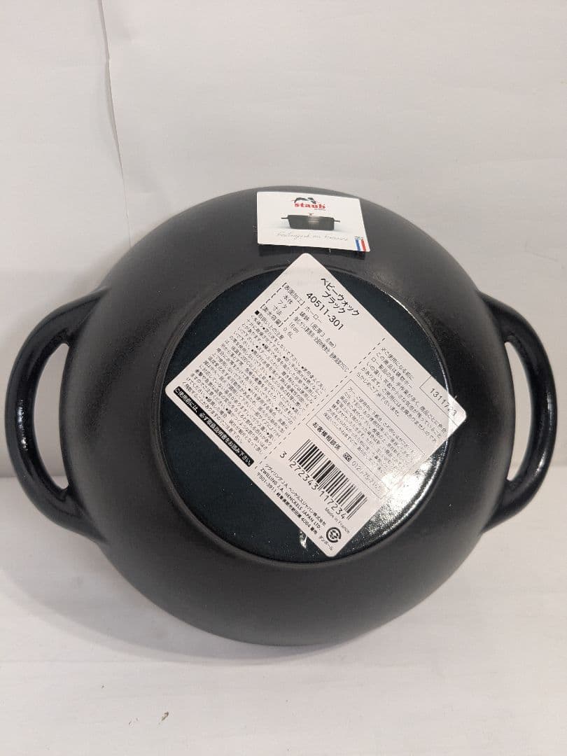 【未使用】staub ストウブ 「 ベビー ウォック 16cm ブラック 」
