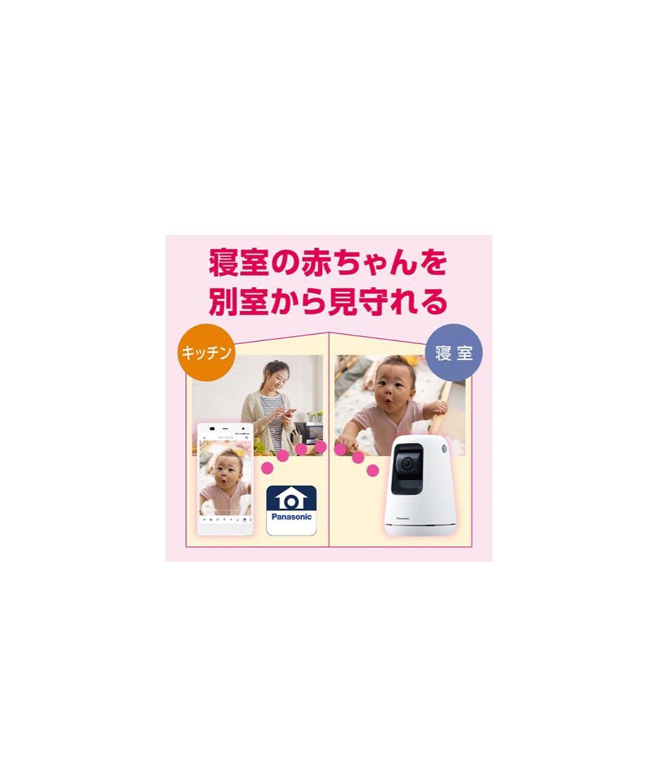 パナソニック Panasonic ベビーカメラ ホワイト KX-HBC200-W