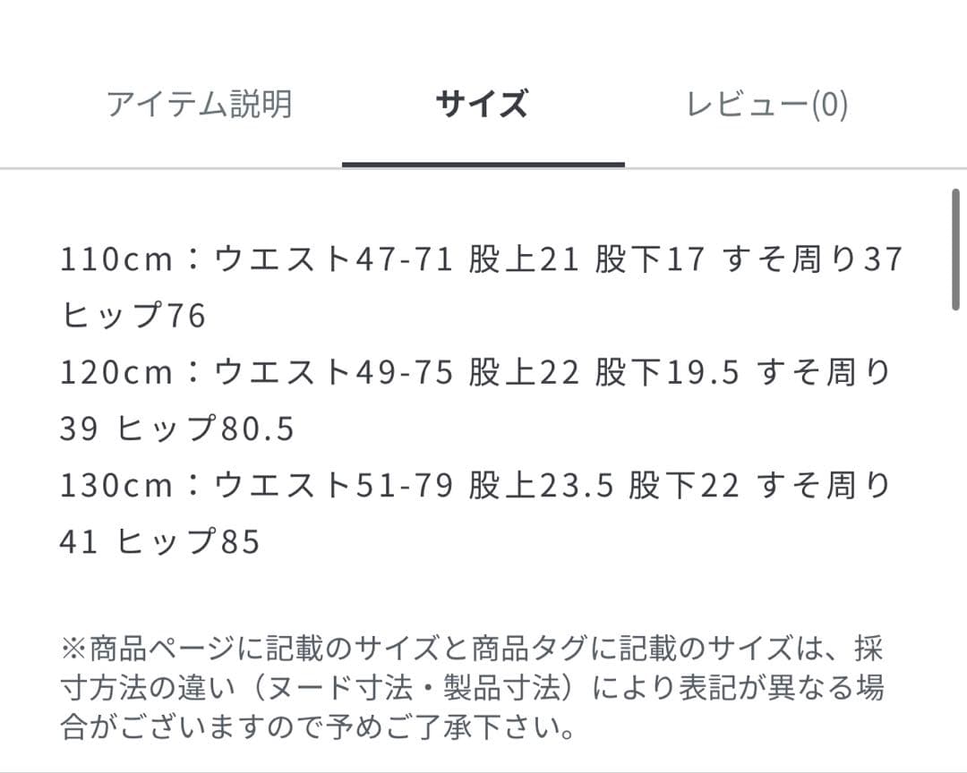 新品　グリーンレーベル　ブラックウォッチ　ジャケット　パンツ　スーツ　120cm