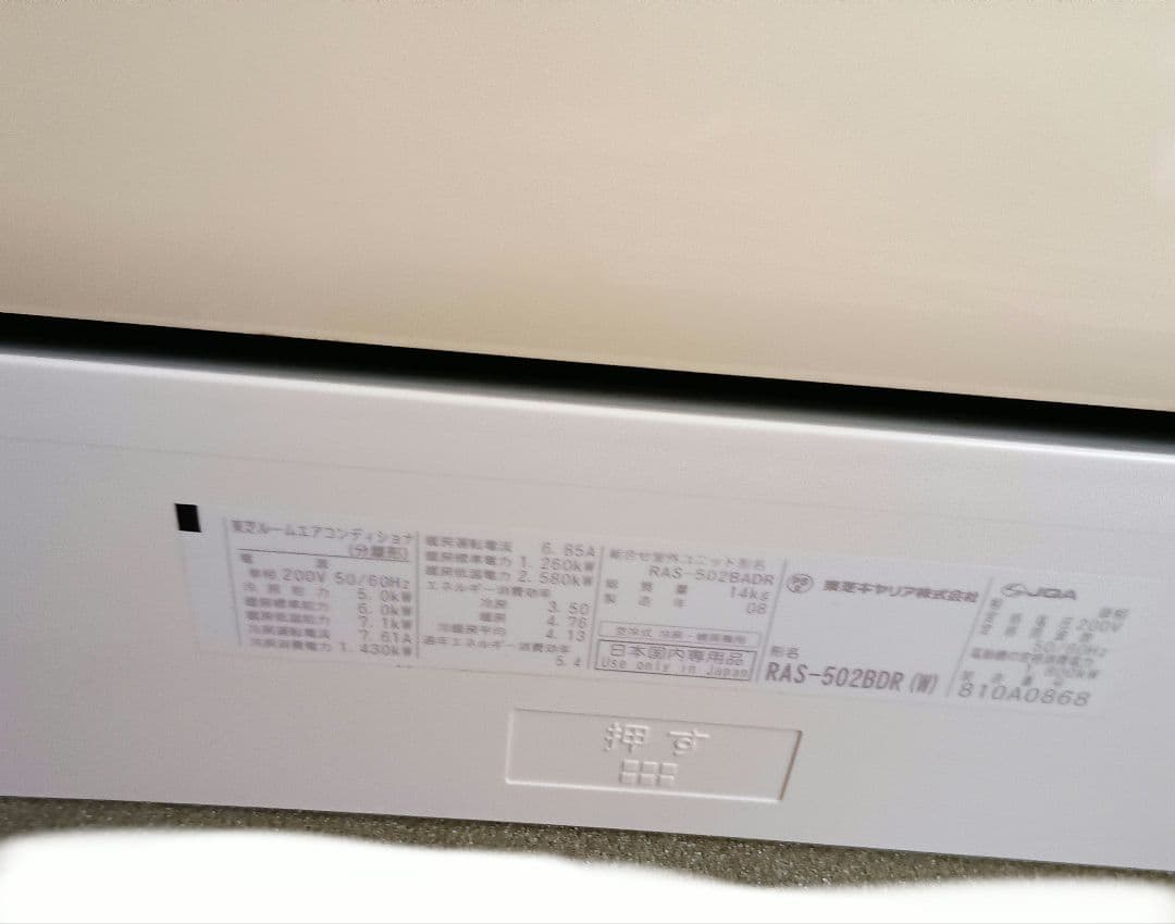 エアコン 08