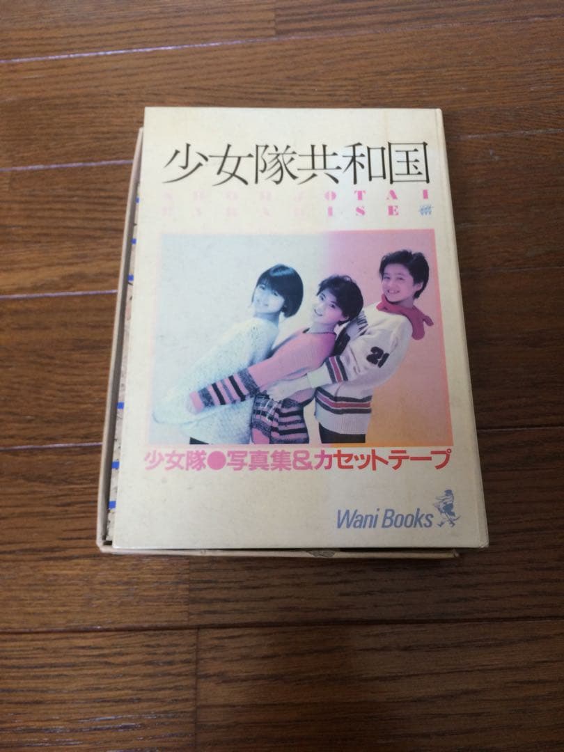 少女隊共和国