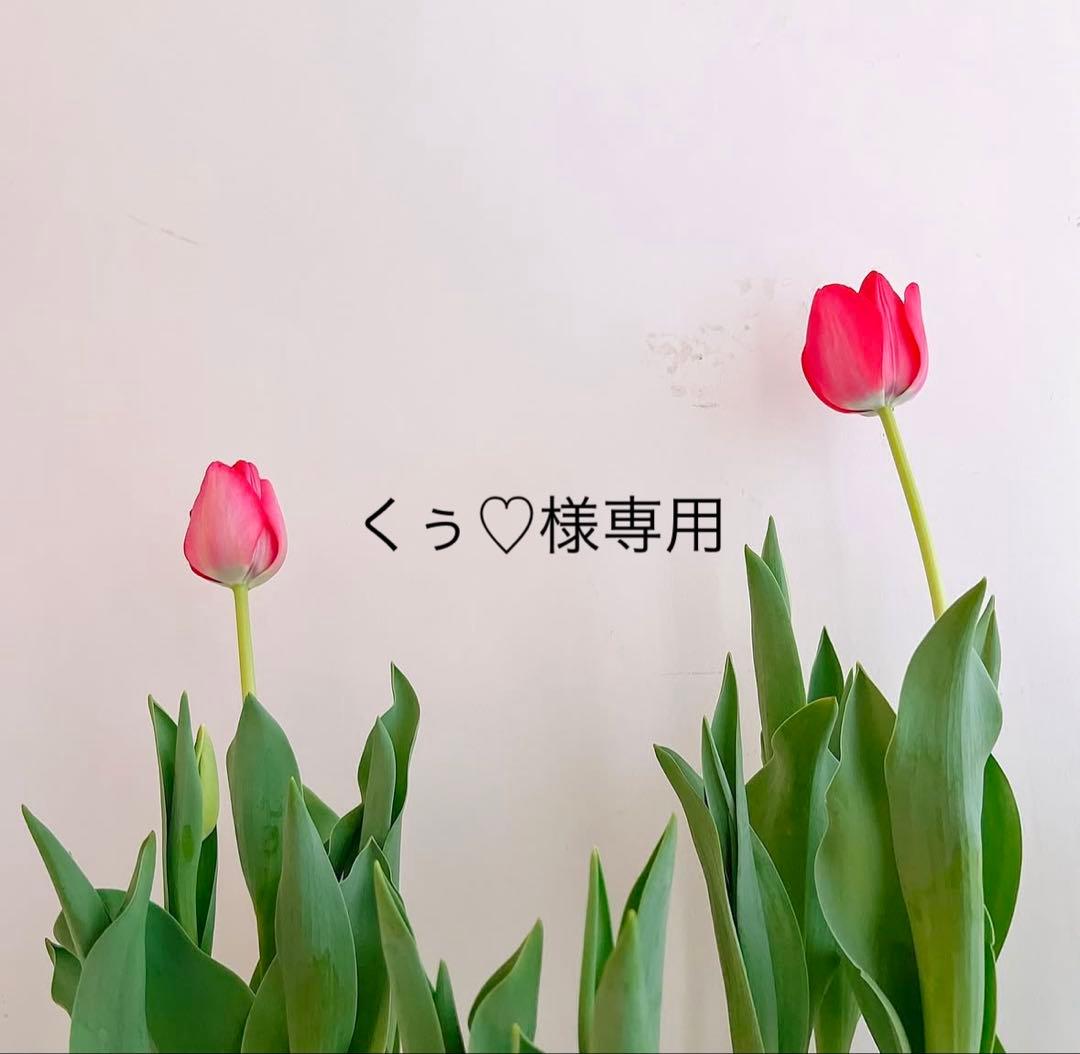 くぅ♡