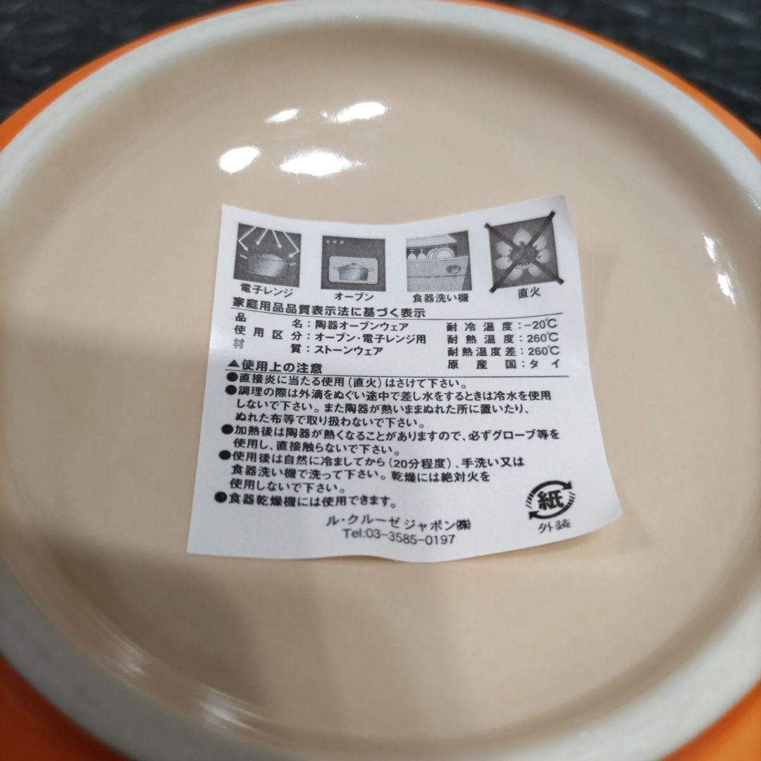 ル・クルーゼ　くまモンコラボ　ミニココット　希少