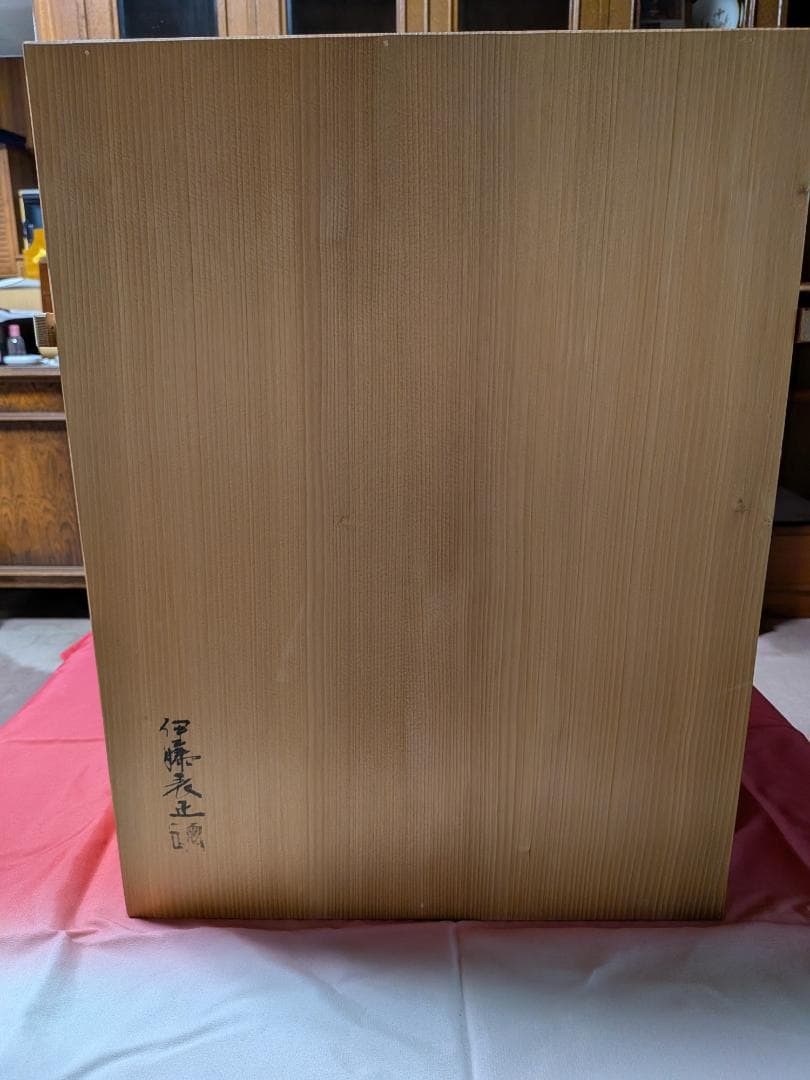 伊藤表正作　高麗棚