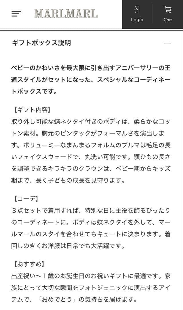 【MARLMARL】男の子 ベビー セットアップ