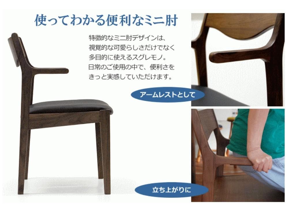DZ DC MNC　6脚　肘付ダイニングチェア　アームチェア　ブラウン＊ブラック