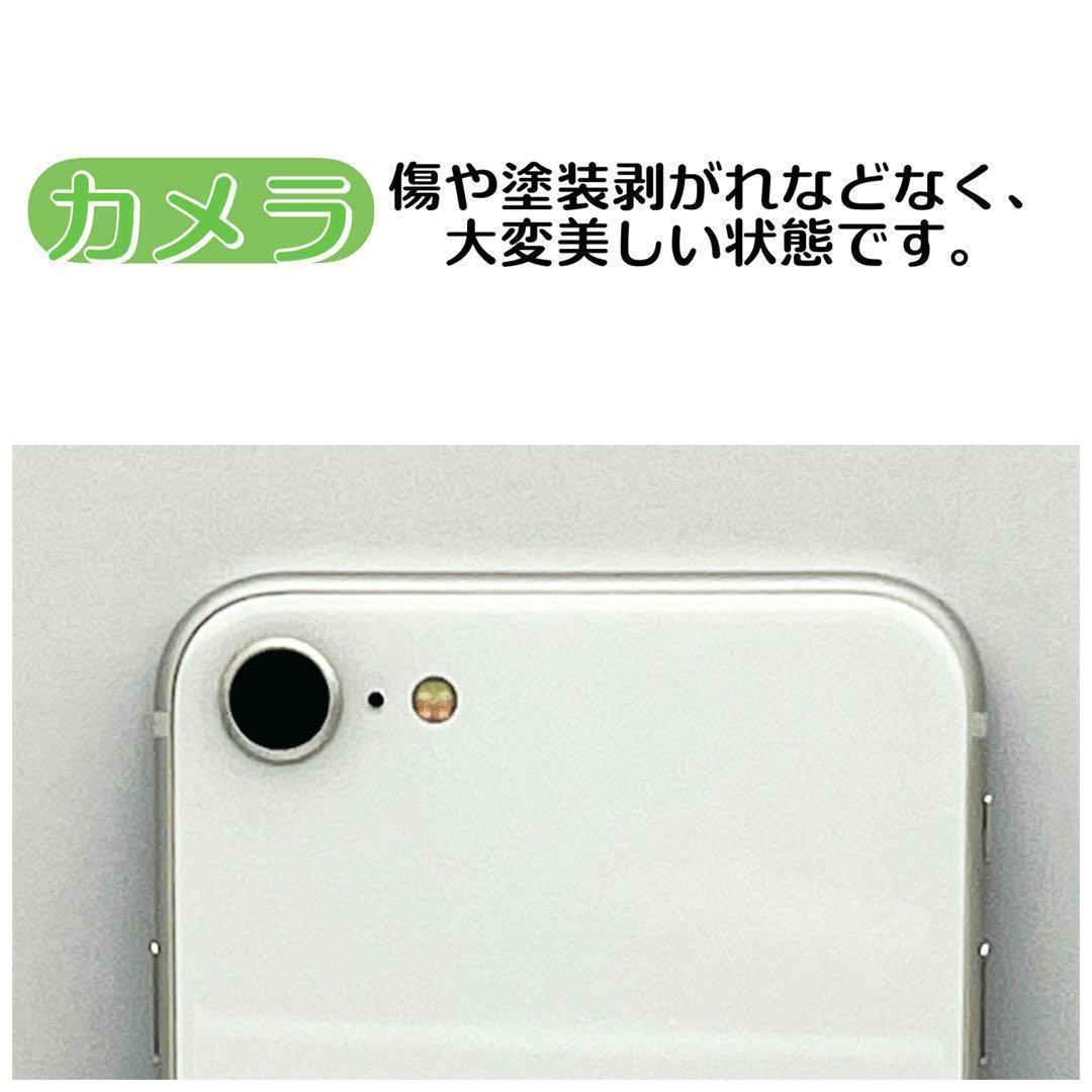 【整備済/保証付】iPhone SE3 128GB White｜SIMフリー