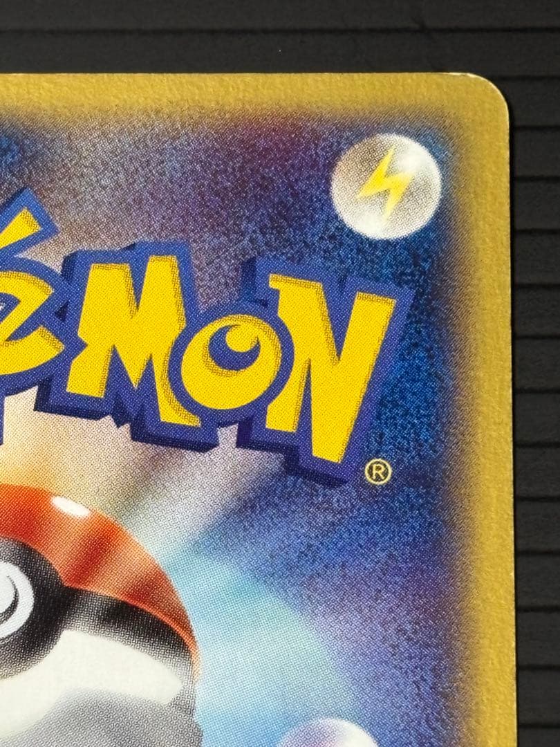ポケモンカード ヒノアラシ ワニノコ　eカード アンリミ 2枚セット　希少