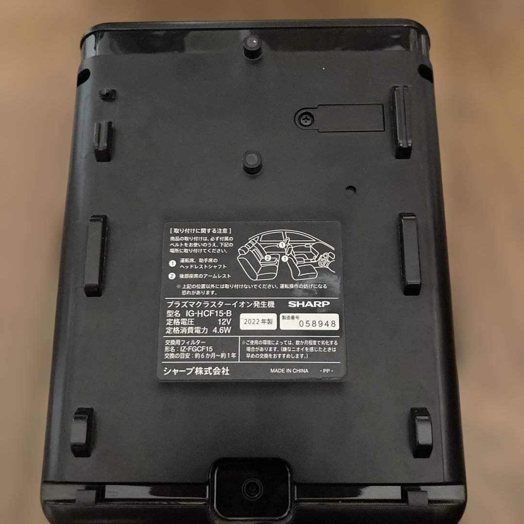 SHARP IG-HCF15 車載用空気清浄機