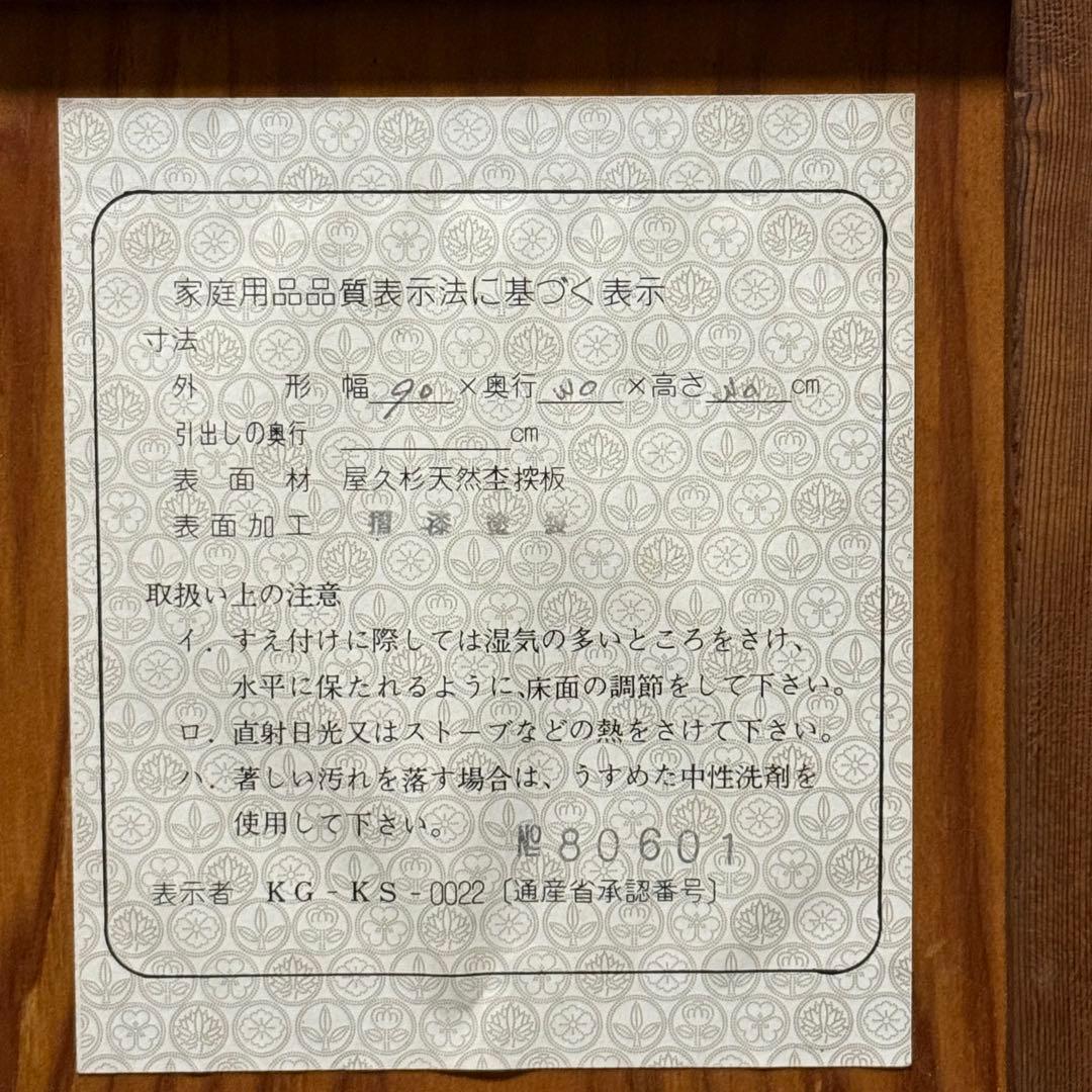 希少 アンティーク 屋久杉 置き床 飾り棚 花台 昭和 レトロ 和風 和室 家具