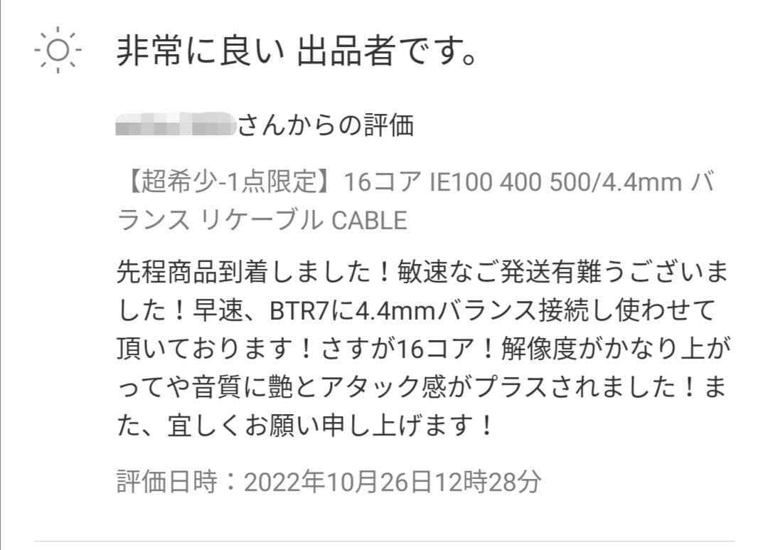 超希少!16芯 最高銀メッキOCC リケーブル mmcx/4.4mmバランス