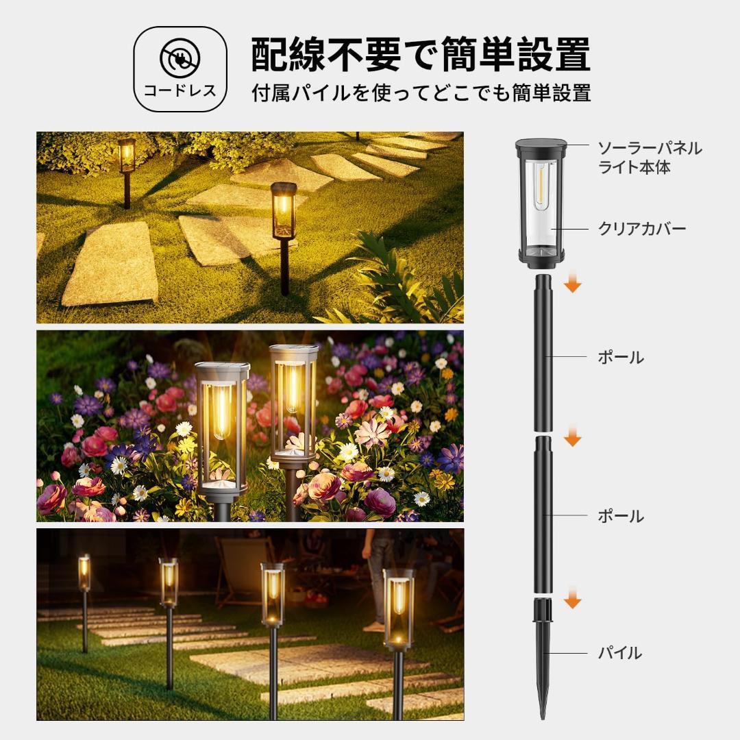 ソーラーライト屋外 8個セット 防水昼夜自動点灯消灯 LEDライト 明るい庭照明