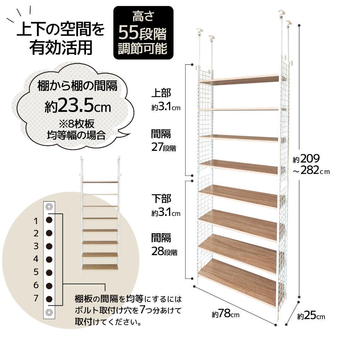 突っ張りラック ナチュラル×ホワイト 幅78cm 木目調2947