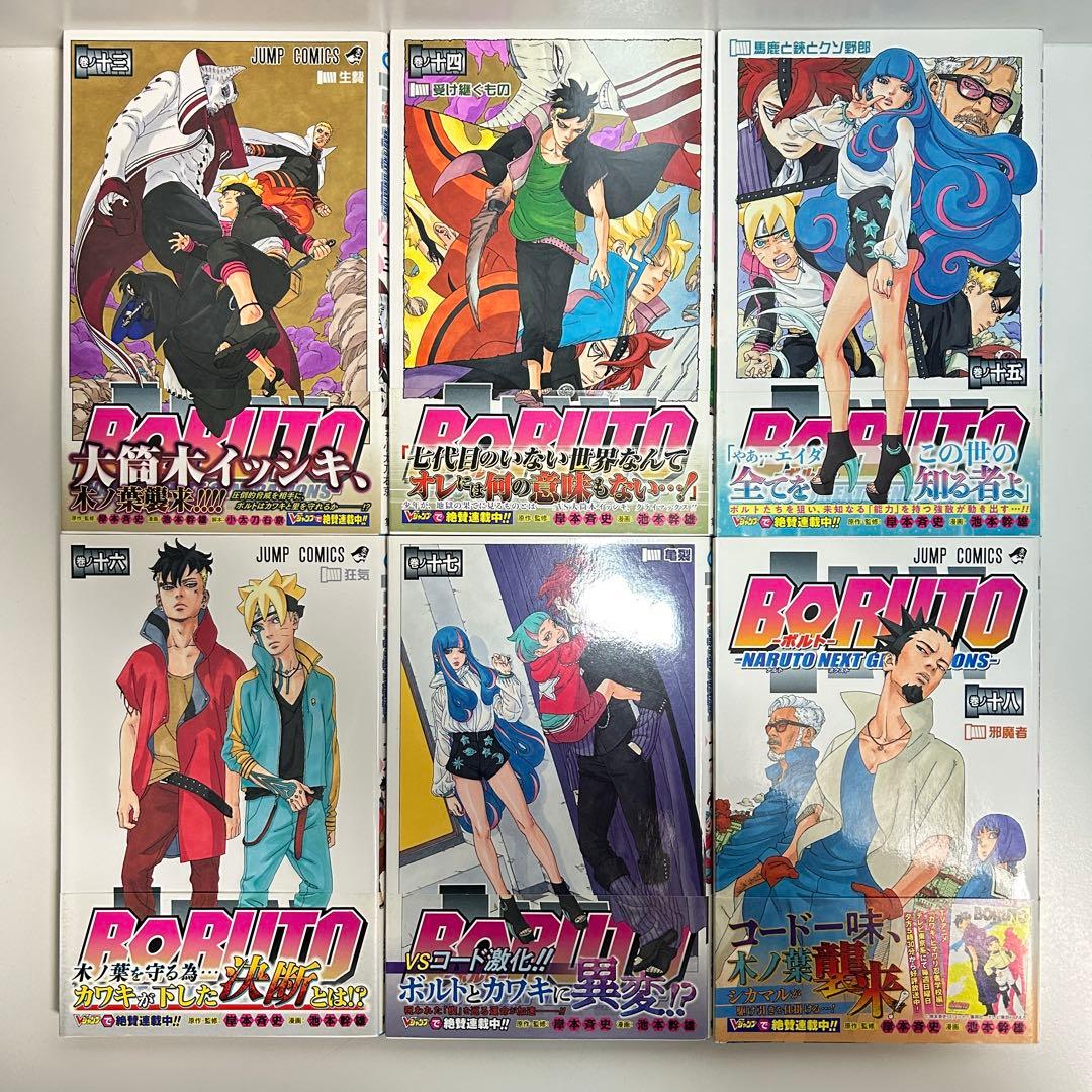 BORUTO ボルト 1 〜20巻 TWO BLUE VORTEX 1〜6巻