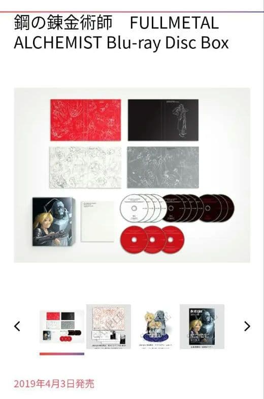 鋼の錬金術師 FULLL ALCHEMIST　 Blu-ray Disc