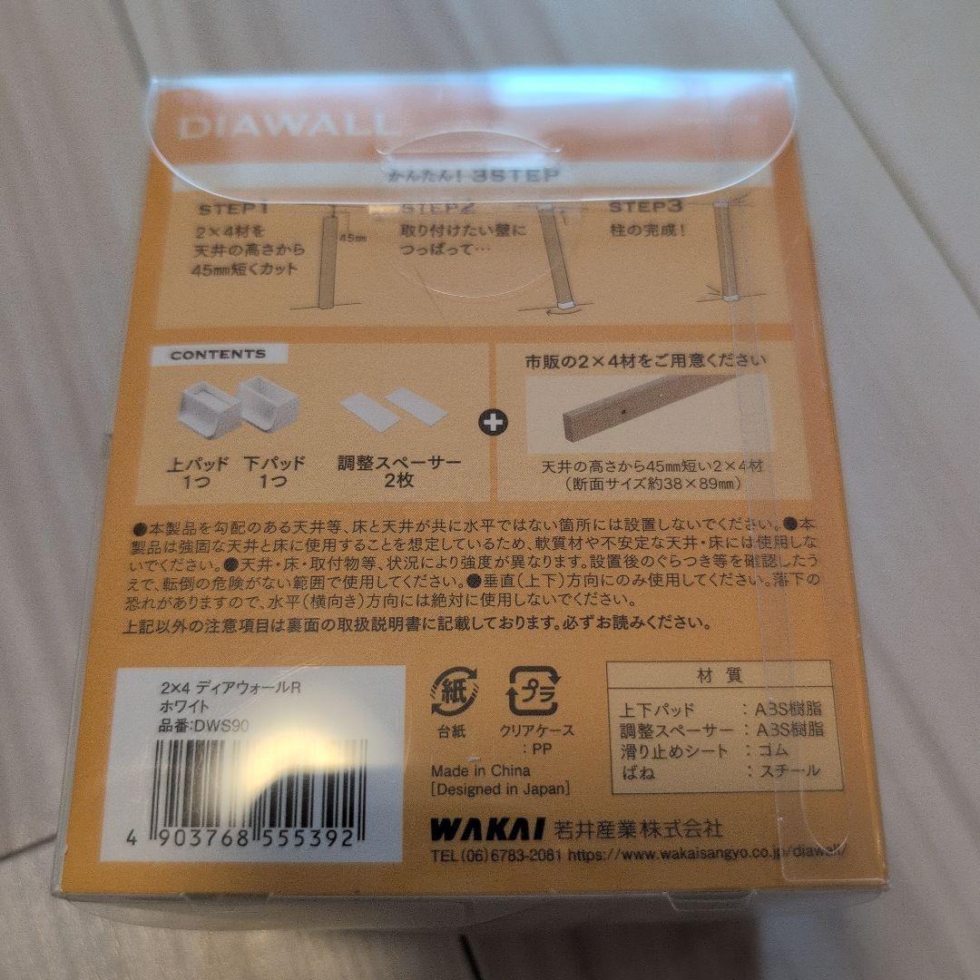 DIAWAL R 突っ張り棒用アクセサリー 12個セット（新品8個、中古4個）