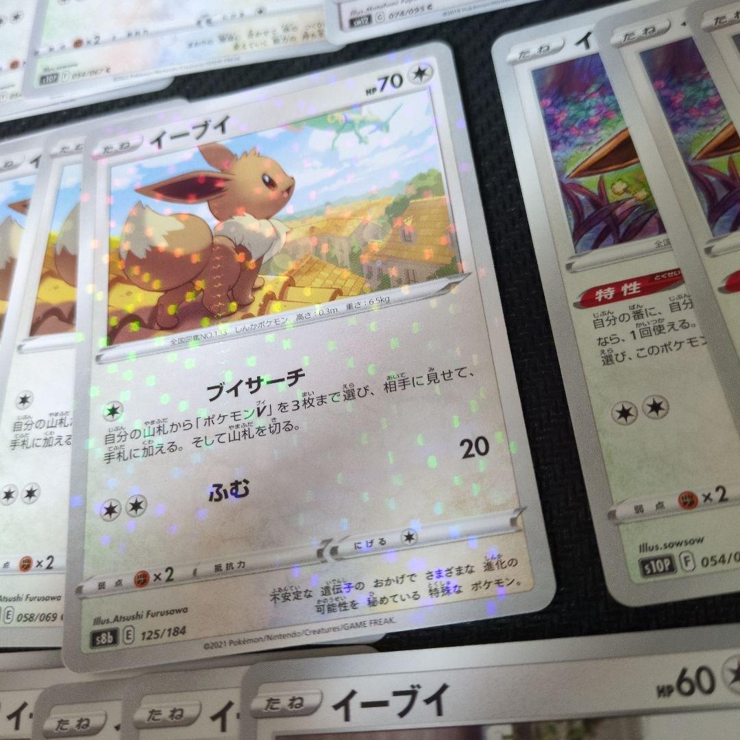 ブイズまとめ売り