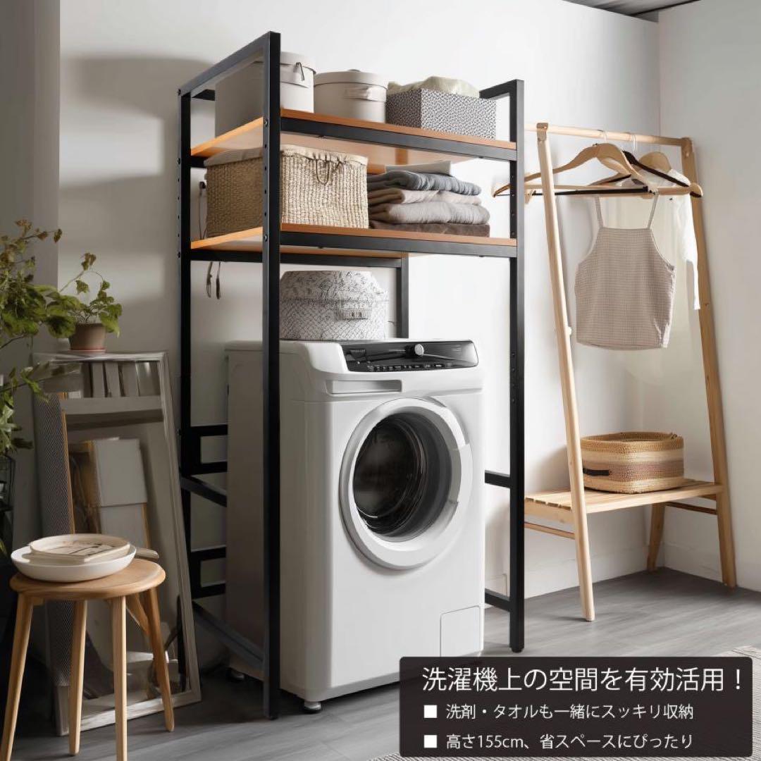 乾燥機ラック 洗濯機 乾燥機 ランドリー 洗濯収納 洗濯用品 一体型2870
