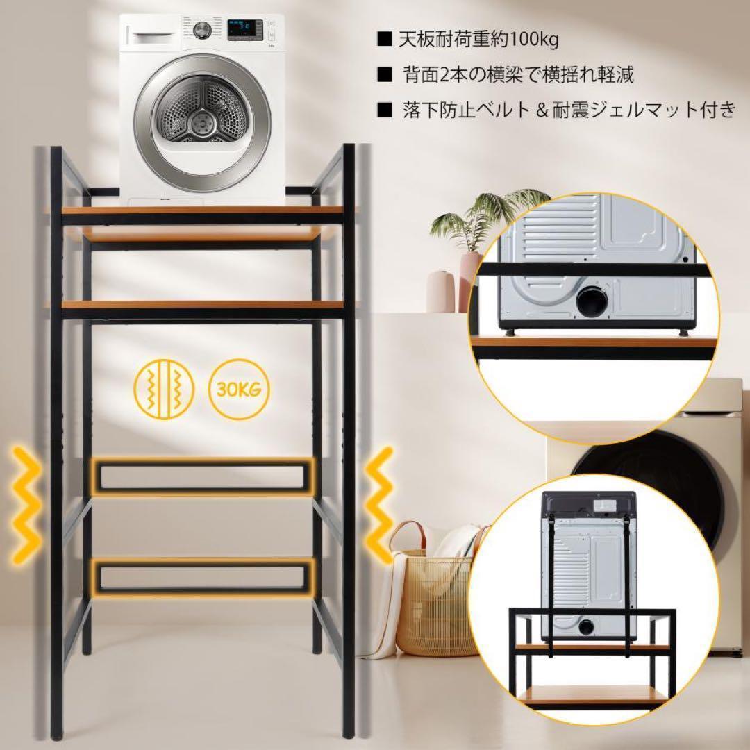 乾燥機ラック 洗濯機 乾燥機 ランドリー 洗濯収納 洗濯用品 一体型2870