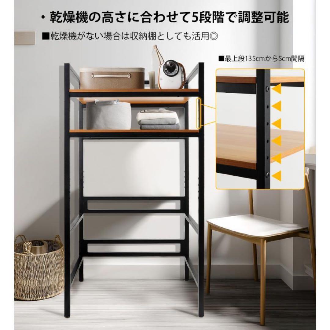 乾燥機ラック 洗濯機 乾燥機 ランドリー 洗濯収納 洗濯用品 一体型2870