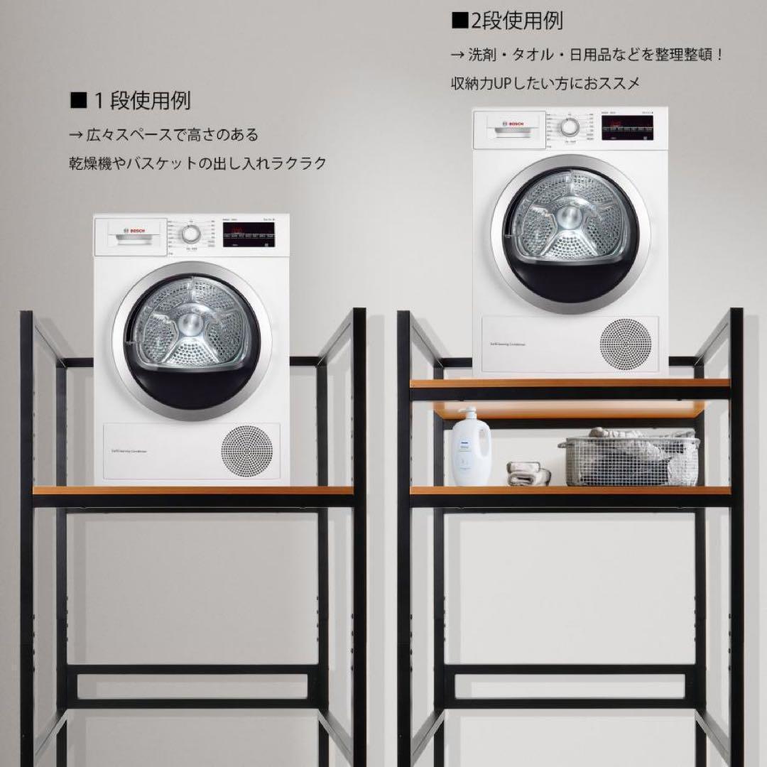 乾燥機ラック 洗濯機 乾燥機 ランドリー 洗濯収納 洗濯用品 一体型2870