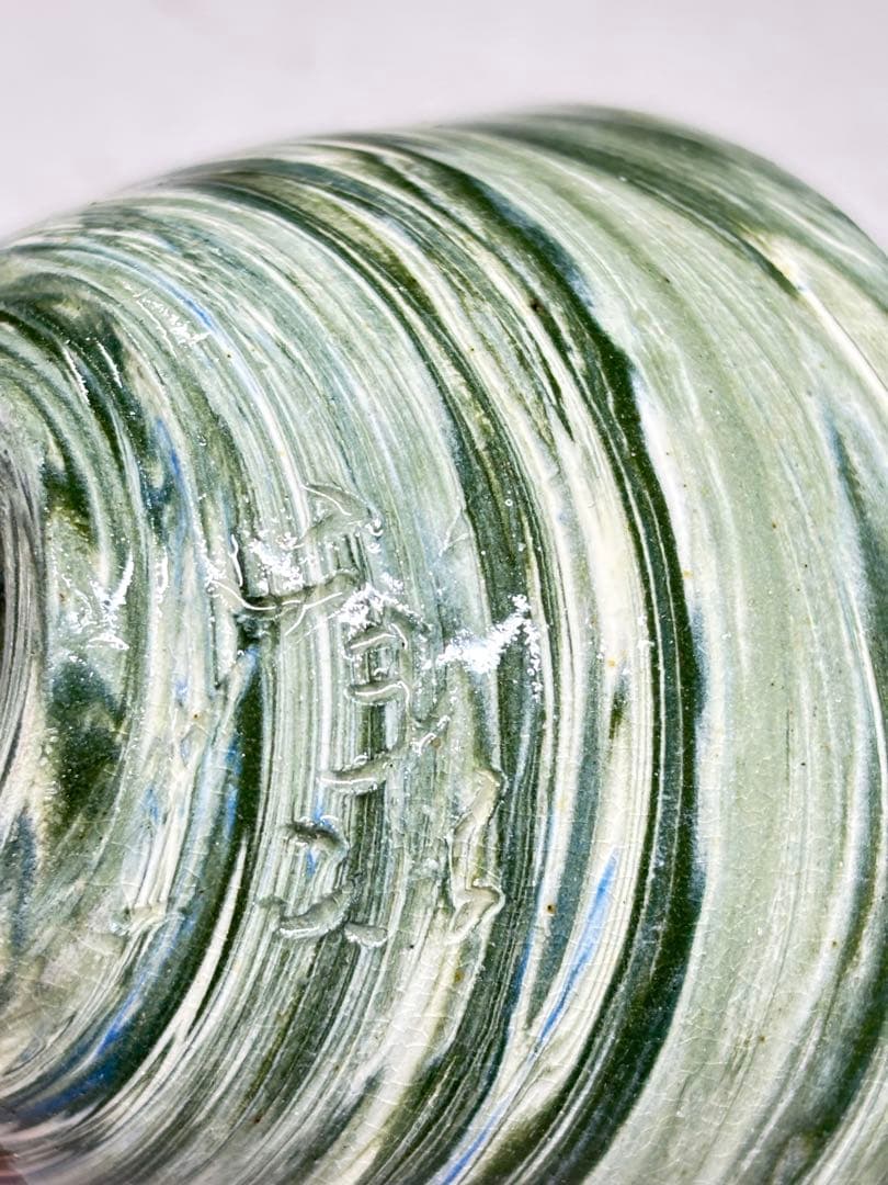 人間国宝『松井康成』造 練上酒呑 共箱 ぐい呑 盃 酒器 酒杯 本物保証