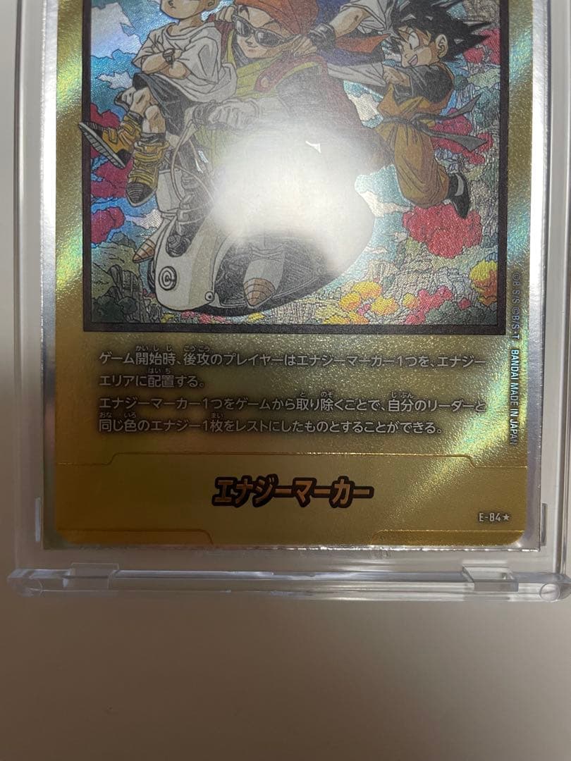 エナジーマーカー　金　36巻　マンガブースター02 E-84