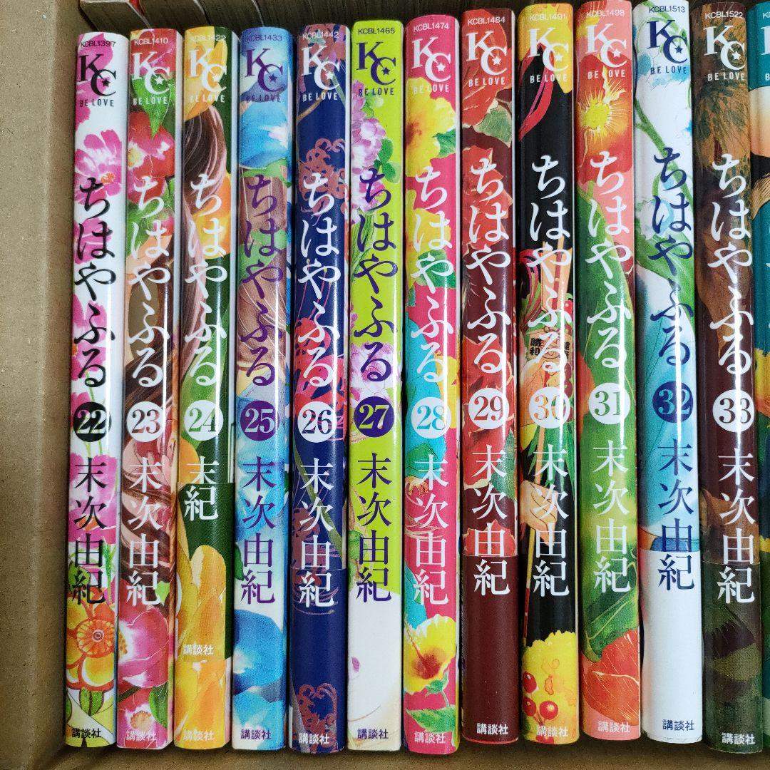 ちはやふる 全50巻セット 末次由紀