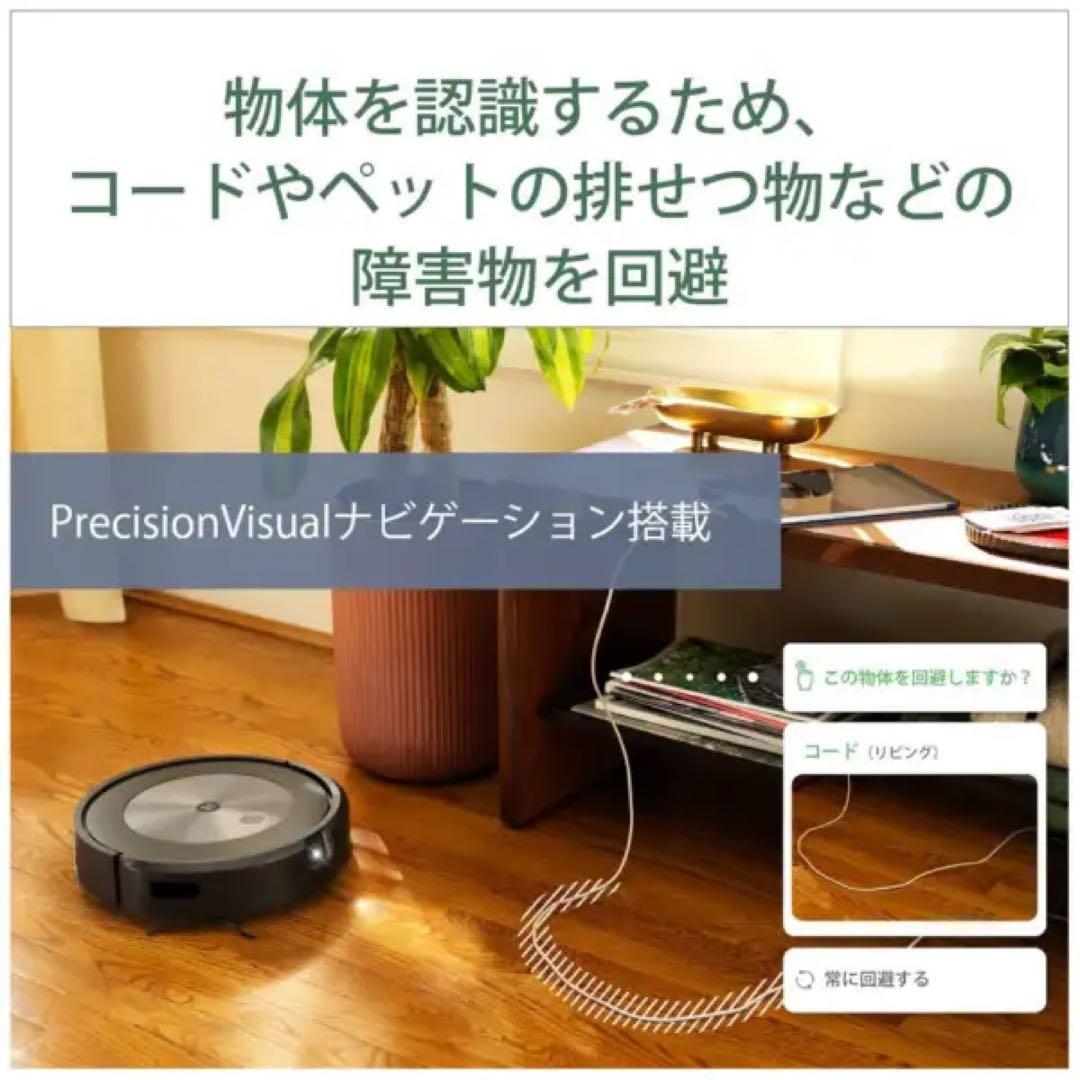 【新品】ロボット掃除機 ルンバ j7 グラファイト j715860