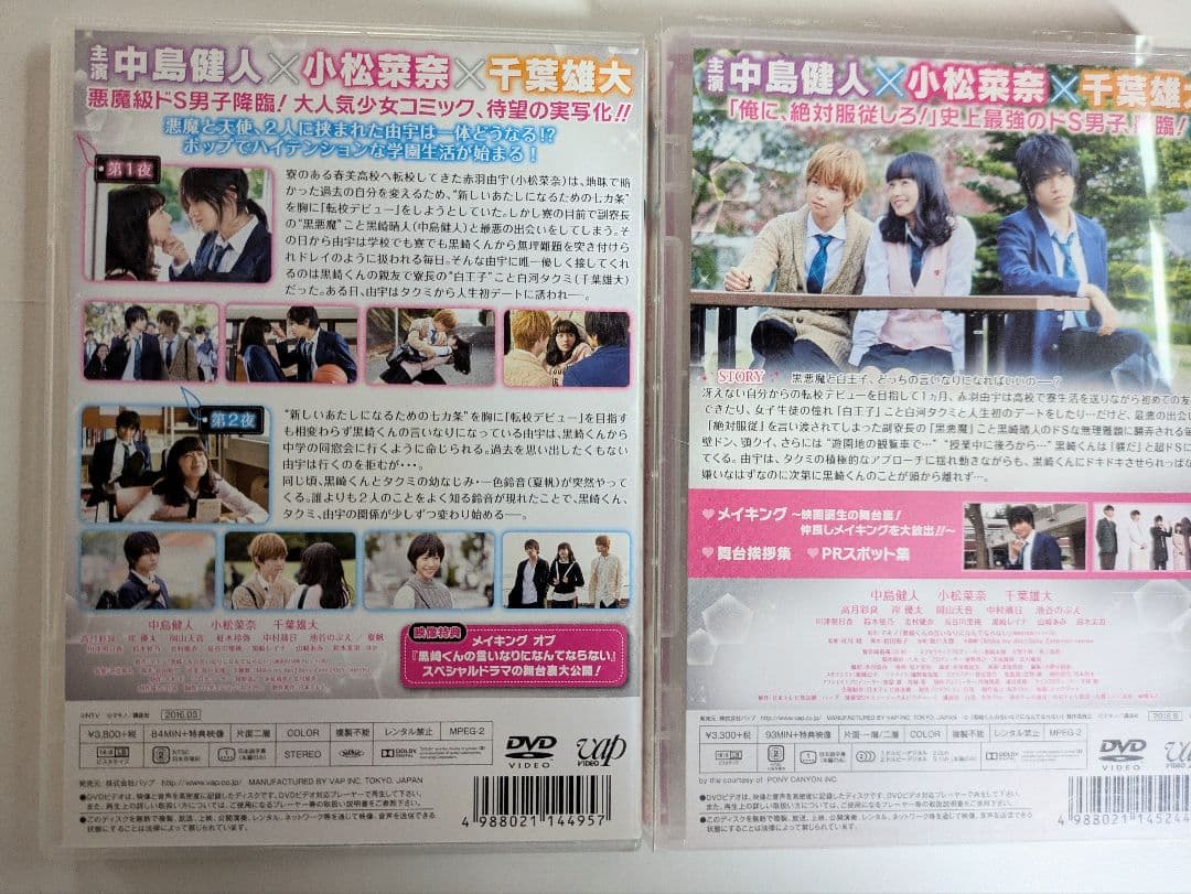 ♬Sexy Zone 35点 中島健人 timelez CDDVD纏め売り