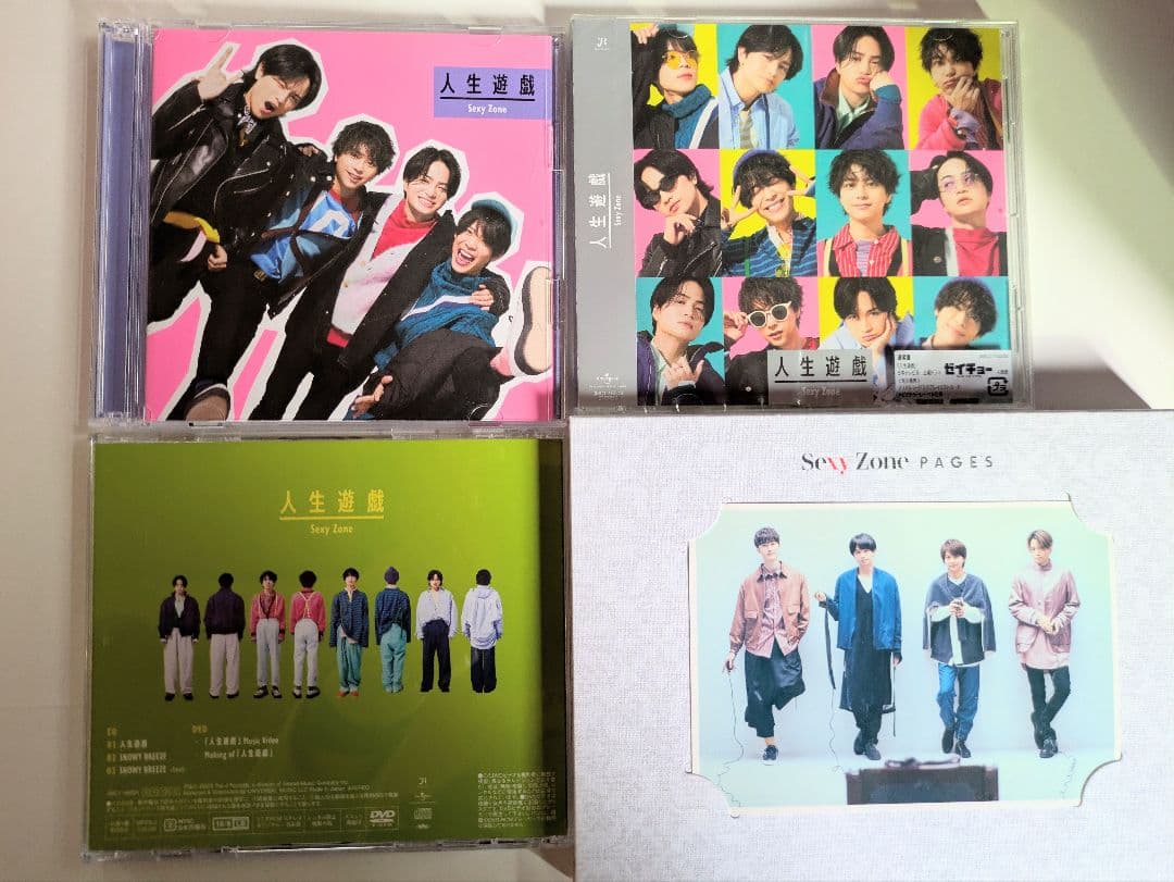 ♬Sexy Zone 35点 中島健人 timelez CDDVD纏め売り