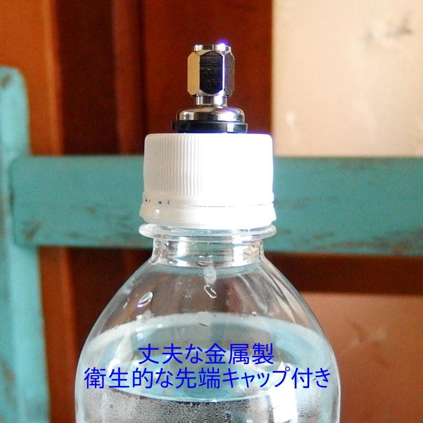 炭酸水メーカー 自作キット(減圧弁&ホース&キャップ2個)