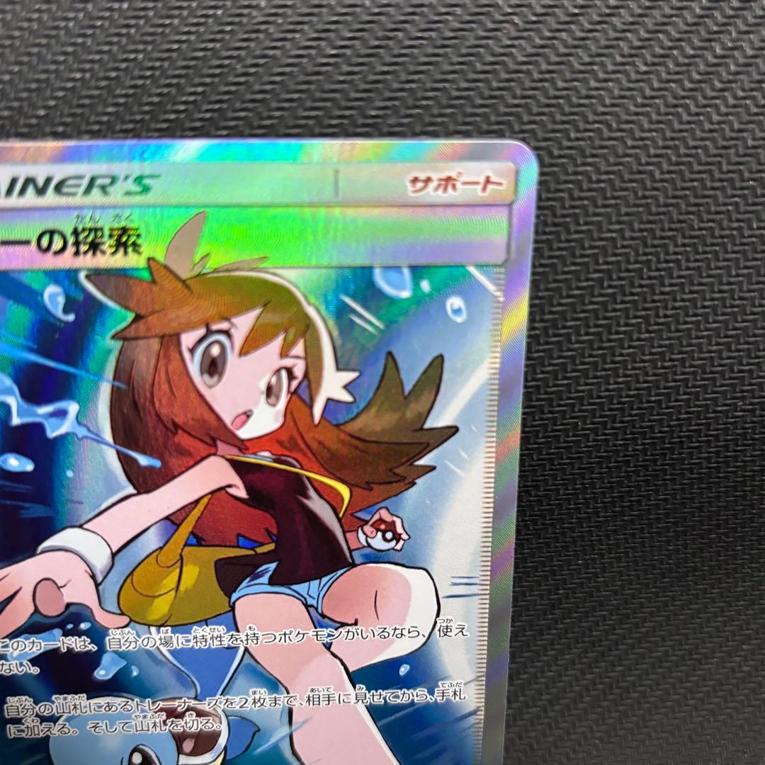 ポケモンカード　ブルーの探索　sr sm12a