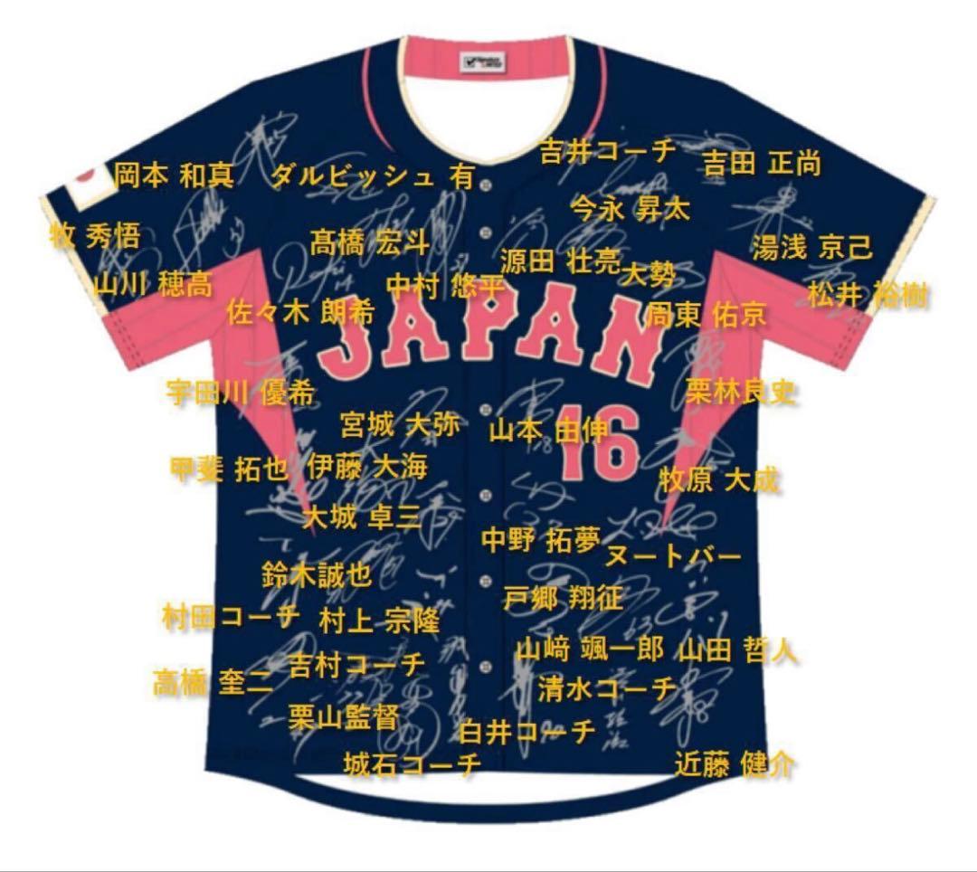 ⭐️WBC直前限定価格⭐️大谷翔平 WBC 日本代表サインユニフォーム ビジター