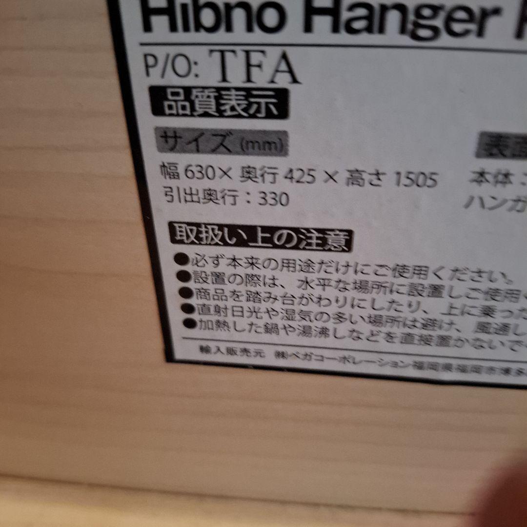 キッズハンガーラック完成品　匿名発送