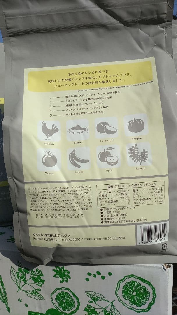 1.8kg×3袋セット！モグワンドッグフード【新品未開封】チキン&サーモン