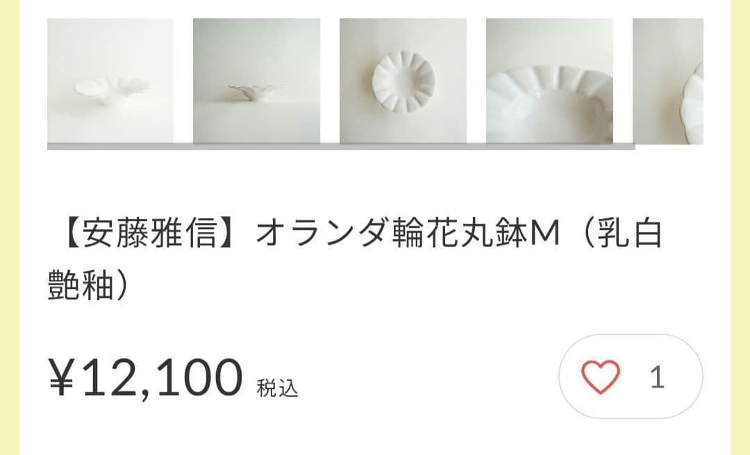 安藤雅信　オランダ輪花丸鉢M
