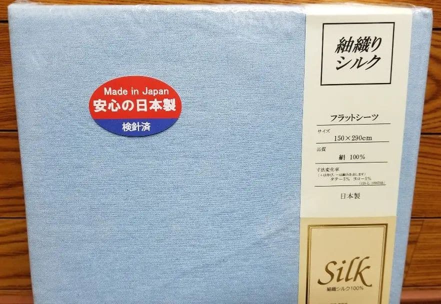紬織りシルク絹100％フラットシーツ、シングルロングサイズ対応、ブルー色②