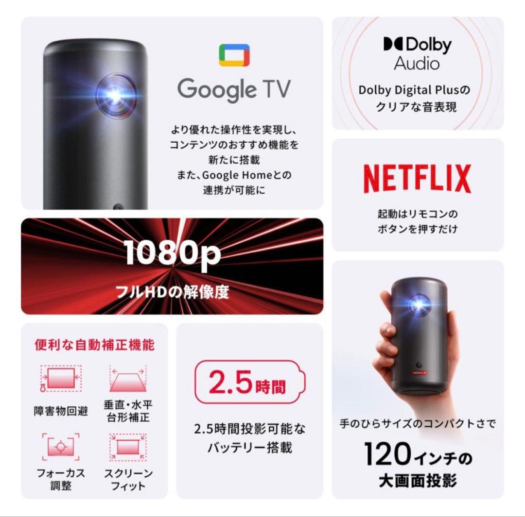Nebula Capsuleプロジェクターと三脚スタンド セットでの出品