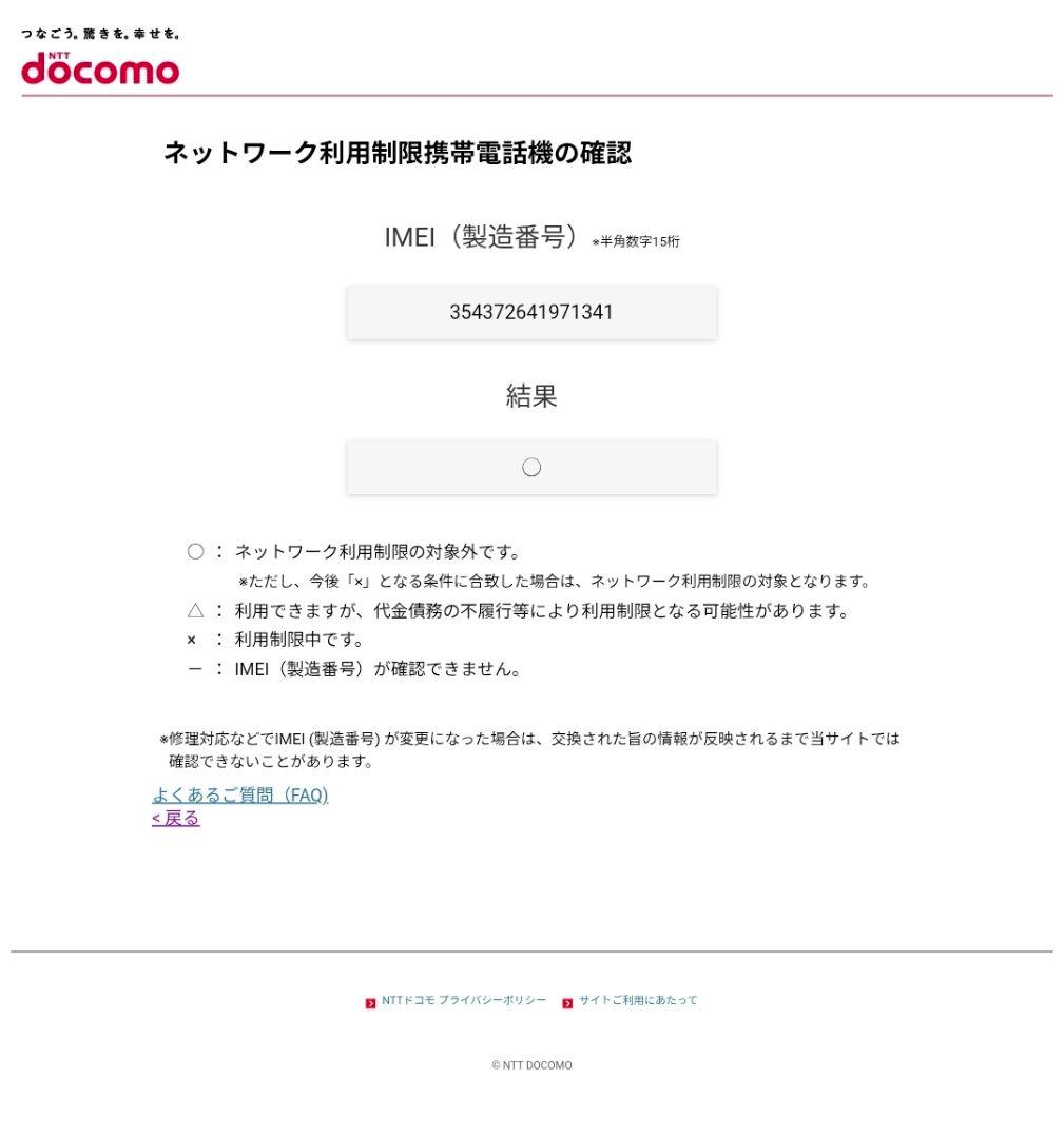 美品 Galaxy S24 オニキス ブラック ドコモ SIMフリー