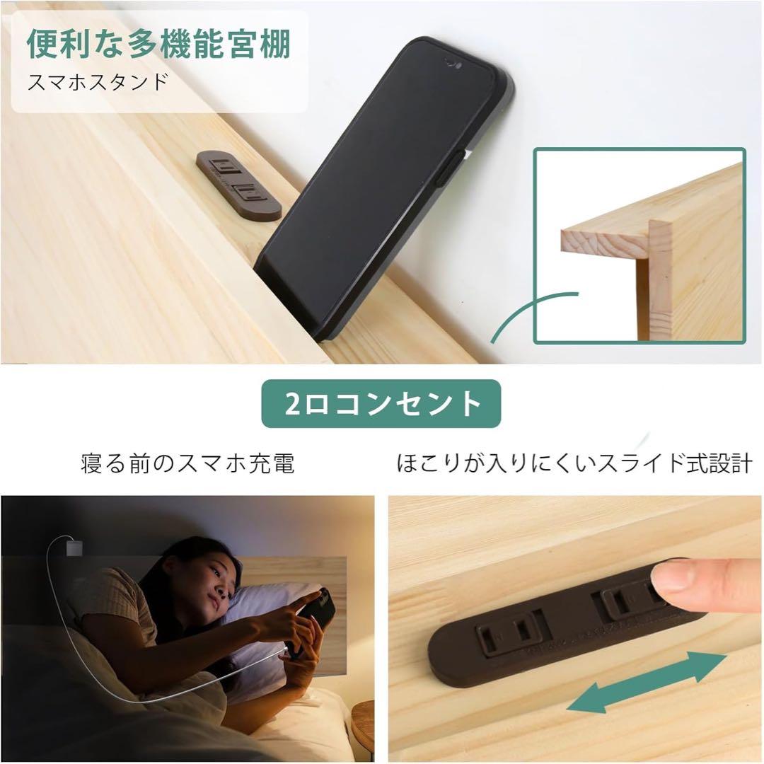 ベッド ベッドフレーム シングル 宮棚 2口コンセント 頑丈 耐荷重200kg