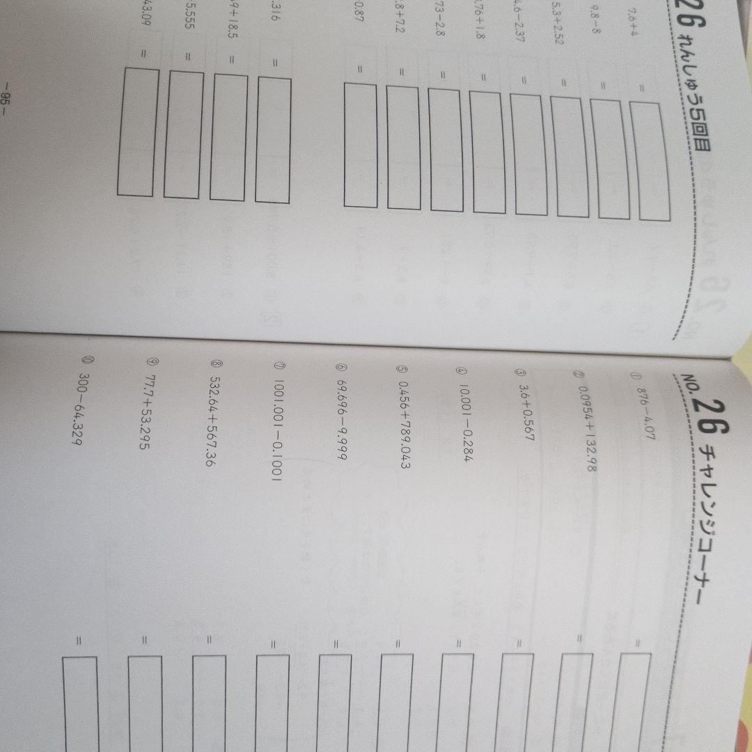 浜学園