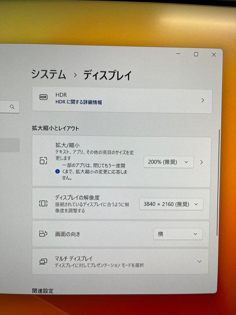 4KモニターPhilips 242P6V 23.8インチモニター　内蔵スピーカー