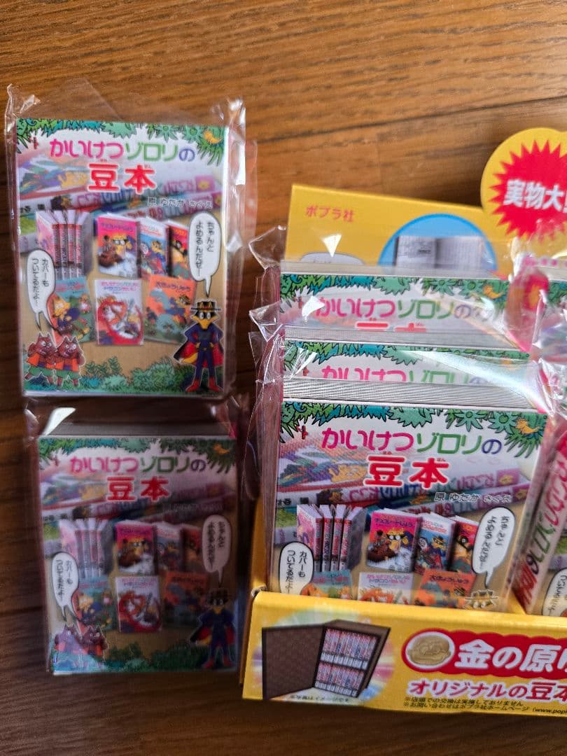 かいけつゾロリ 豆本　 全11種　コンプリート　セット　外箱あり