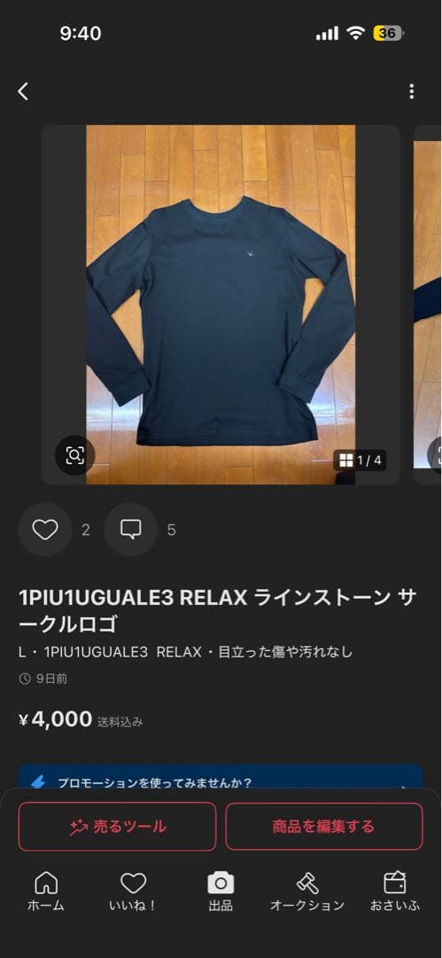 専用3点セット