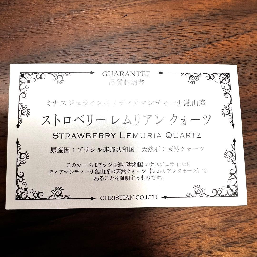 ストロベリーレムリアン　ディアマンティーナ産　クラスター　36 ピンクレムリアン