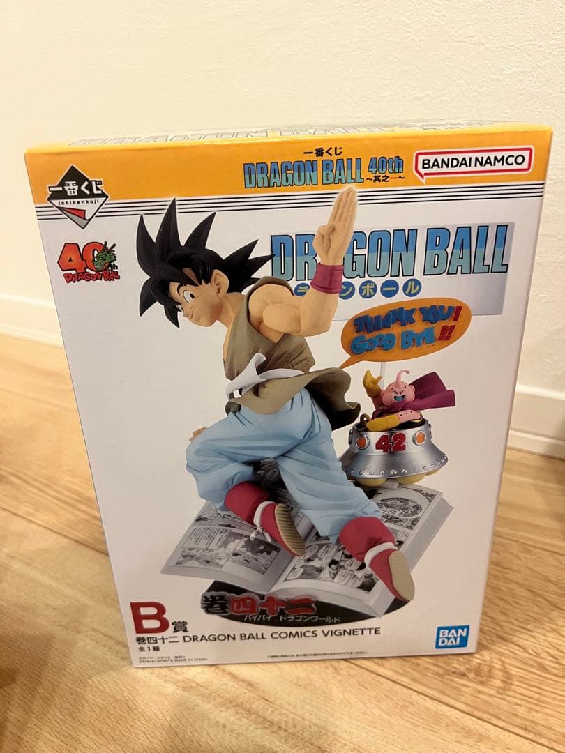 ドラゴンボール1番くじフィギュアセット